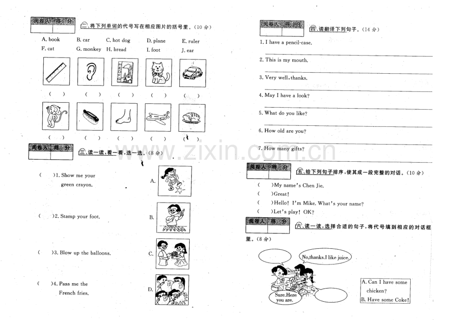 小学三年级英语上学期期末测试题-pep(一).doc_第2页