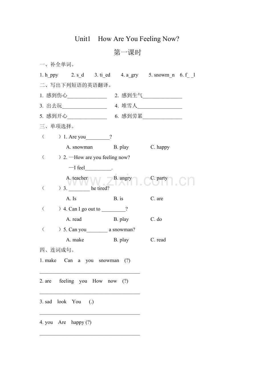 Unit-1-How-Are-You-Feeling-Now课时练习题及答案第一课时.docx_第1页