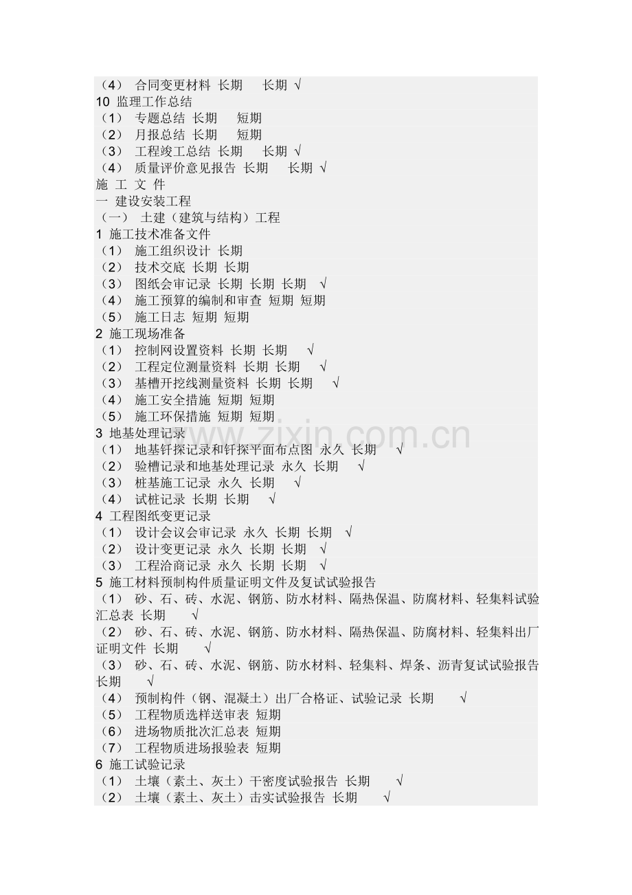 人防资料程序.doc_第3页