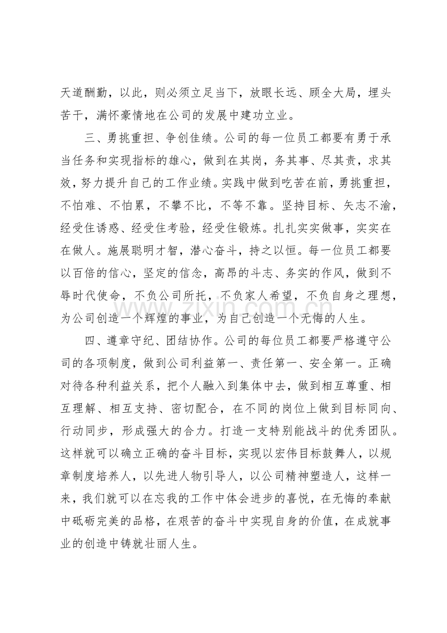 工会倡议书范文范本.docx_第2页