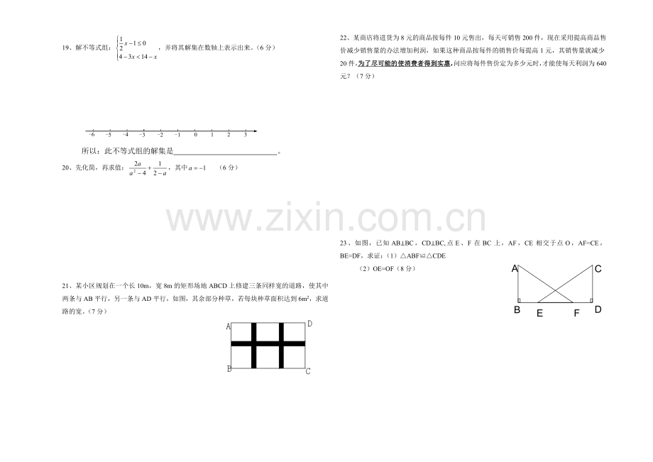 贺兰四中2013—2014学年度第一学期九年级数学期中试卷.doc_第2页