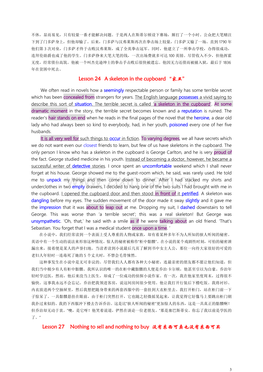 新概念英语必背36篇文章.doc_第3页