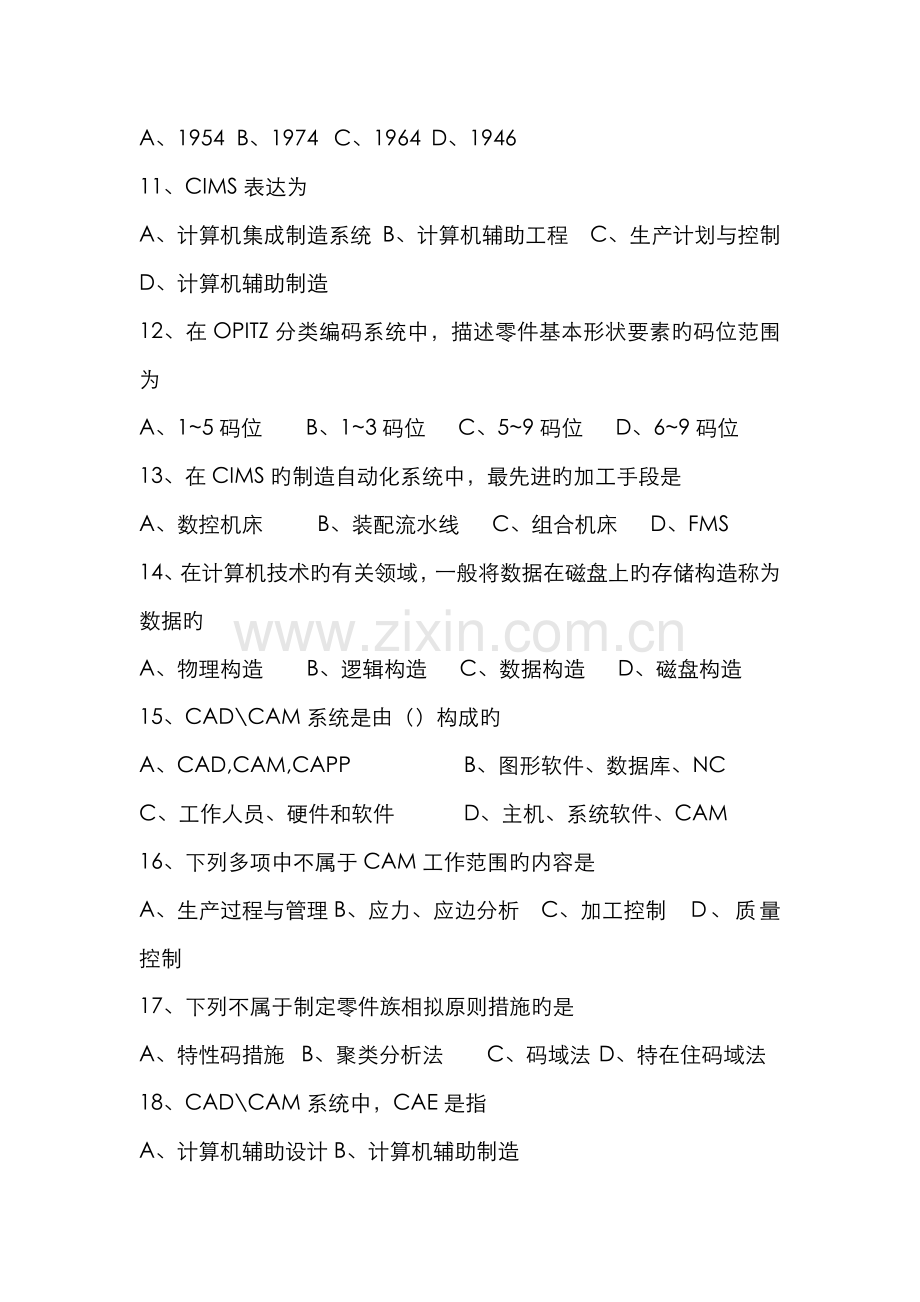 2022年机械CADCAM技术期末考试题.doc_第3页