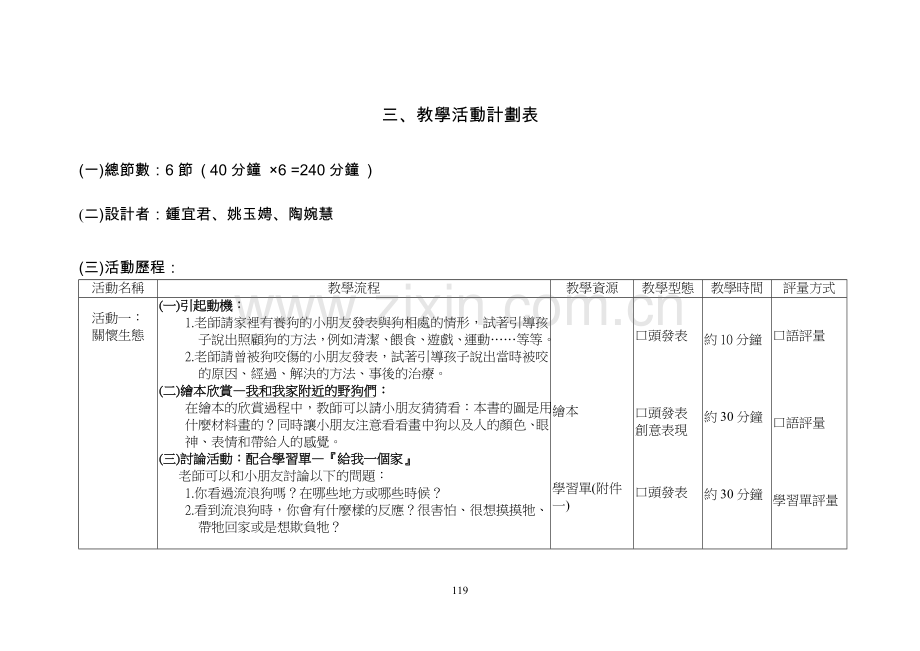 概念架构图.doc_第2页