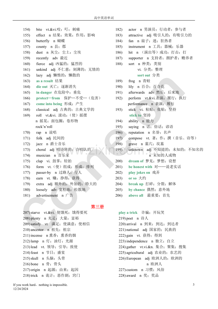 高中英语单词.doc_第3页