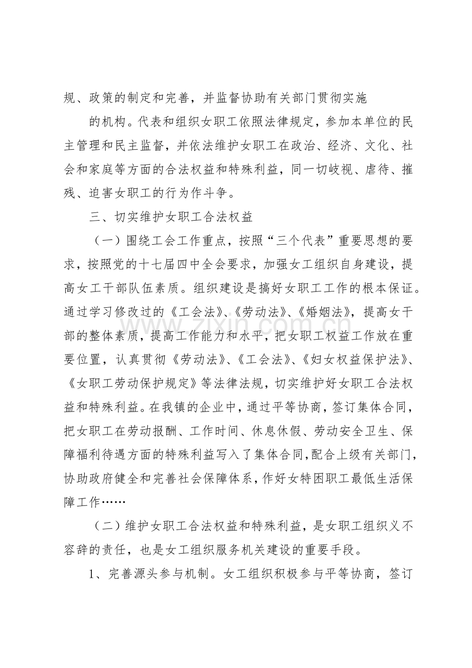 北医工会职工生活福利委员会各项工作规章制度细则及标准.docx_第2页