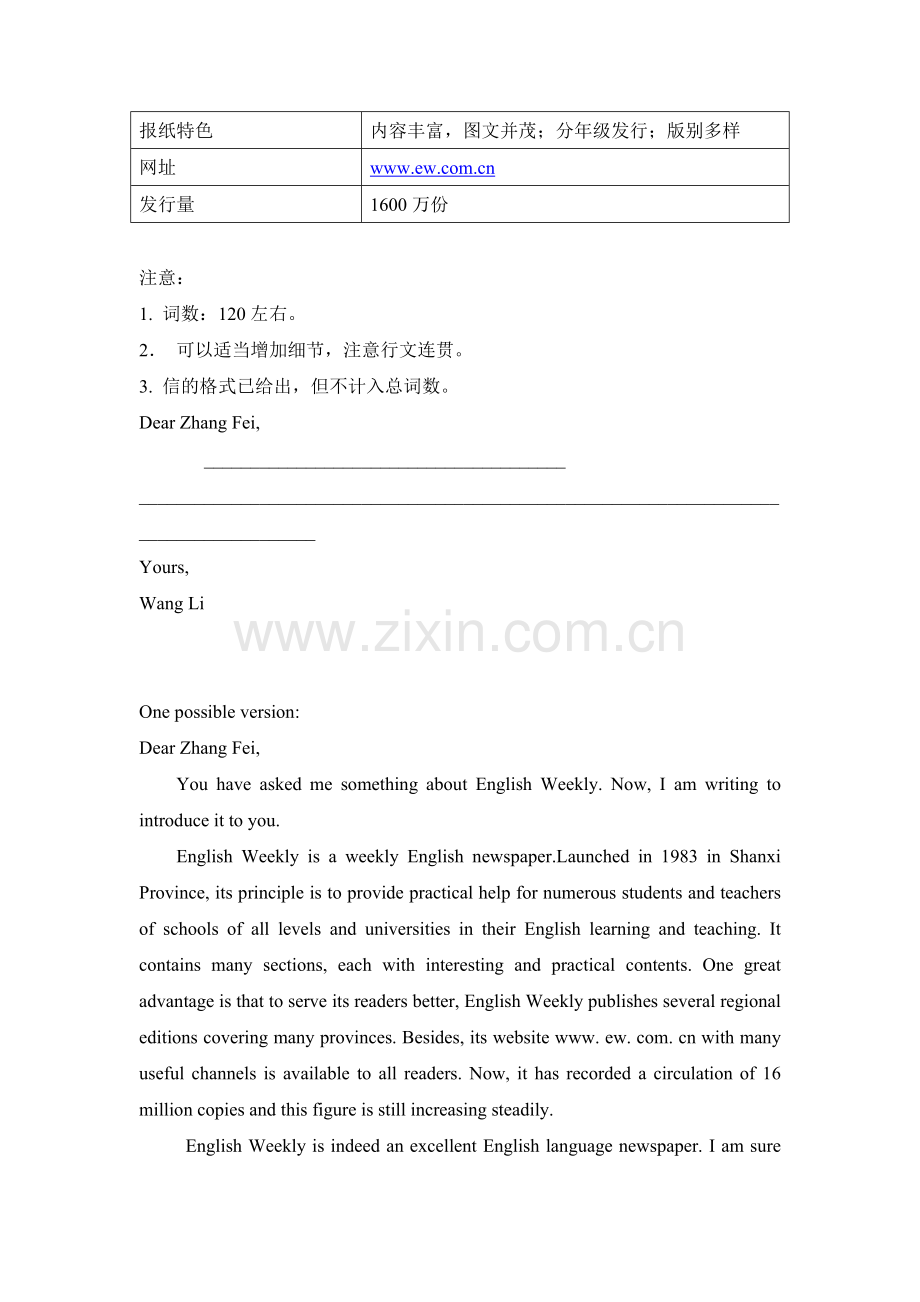 GUIDEDWRITING说明文.doc_第3页