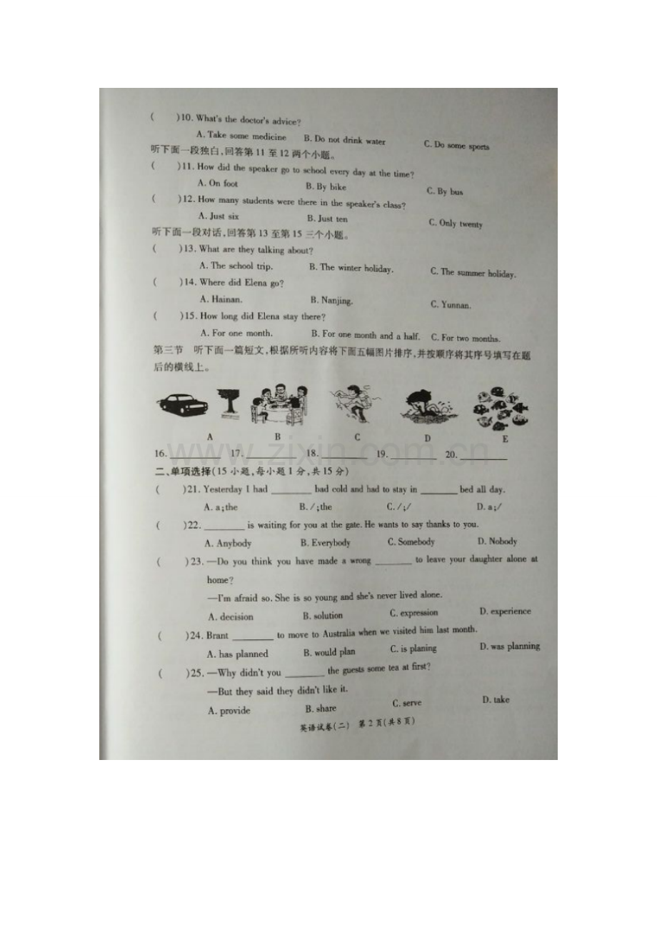 河南省2016年中招英语预测卷及答案含听力mp3(二).doc_第2页