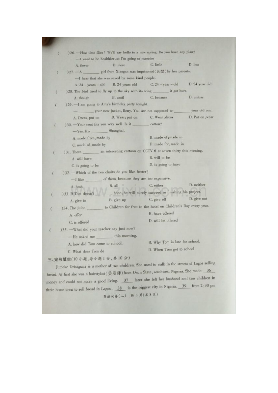 河南省2016年中招英语预测卷及答案含听力mp3(二).doc_第3页