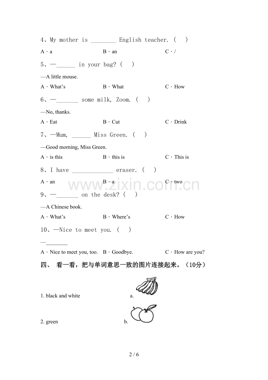 部编人教版三年级英语下册期中考试题及答案.doc_第2页