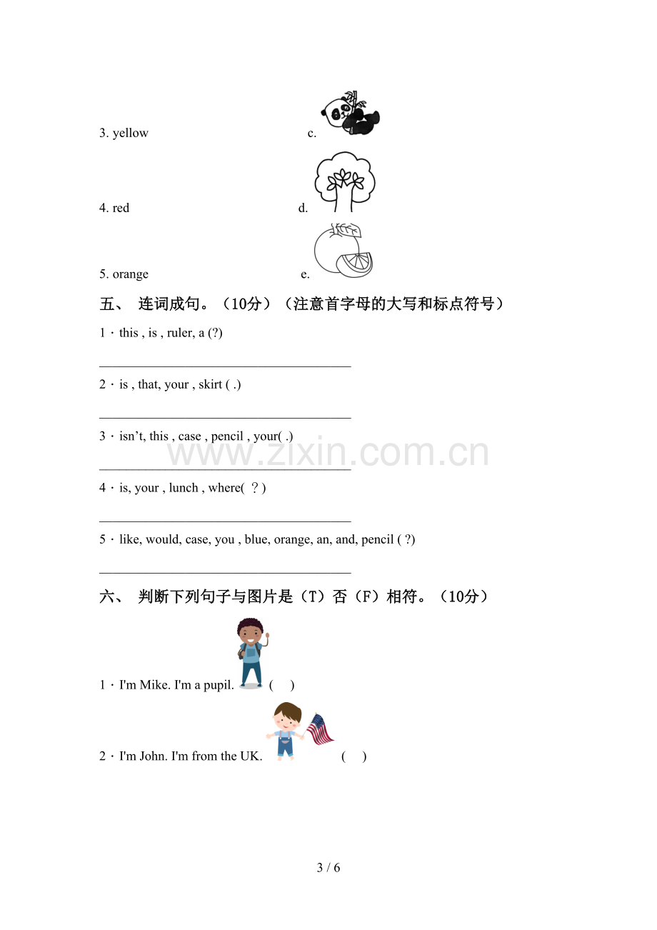 部编人教版三年级英语下册期中考试题及答案.doc_第3页