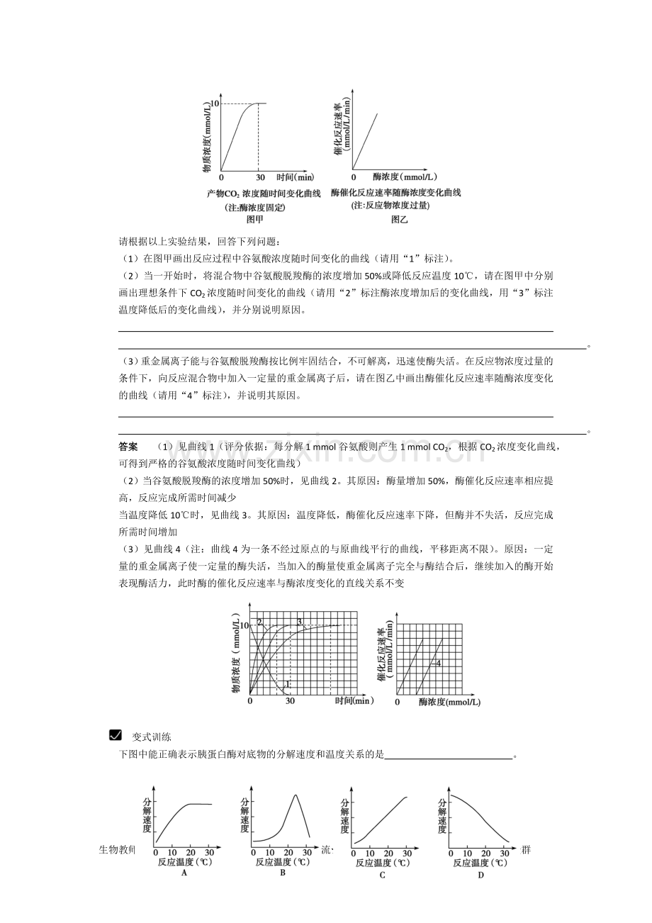 光合作用及细胞呼吸试题.doc_第3页