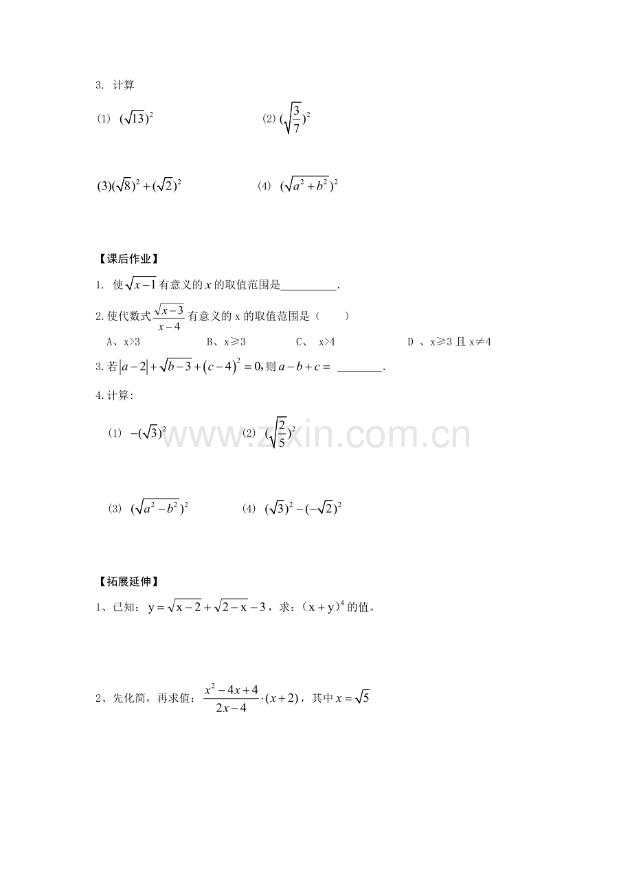 二次根式1.doc_第2页