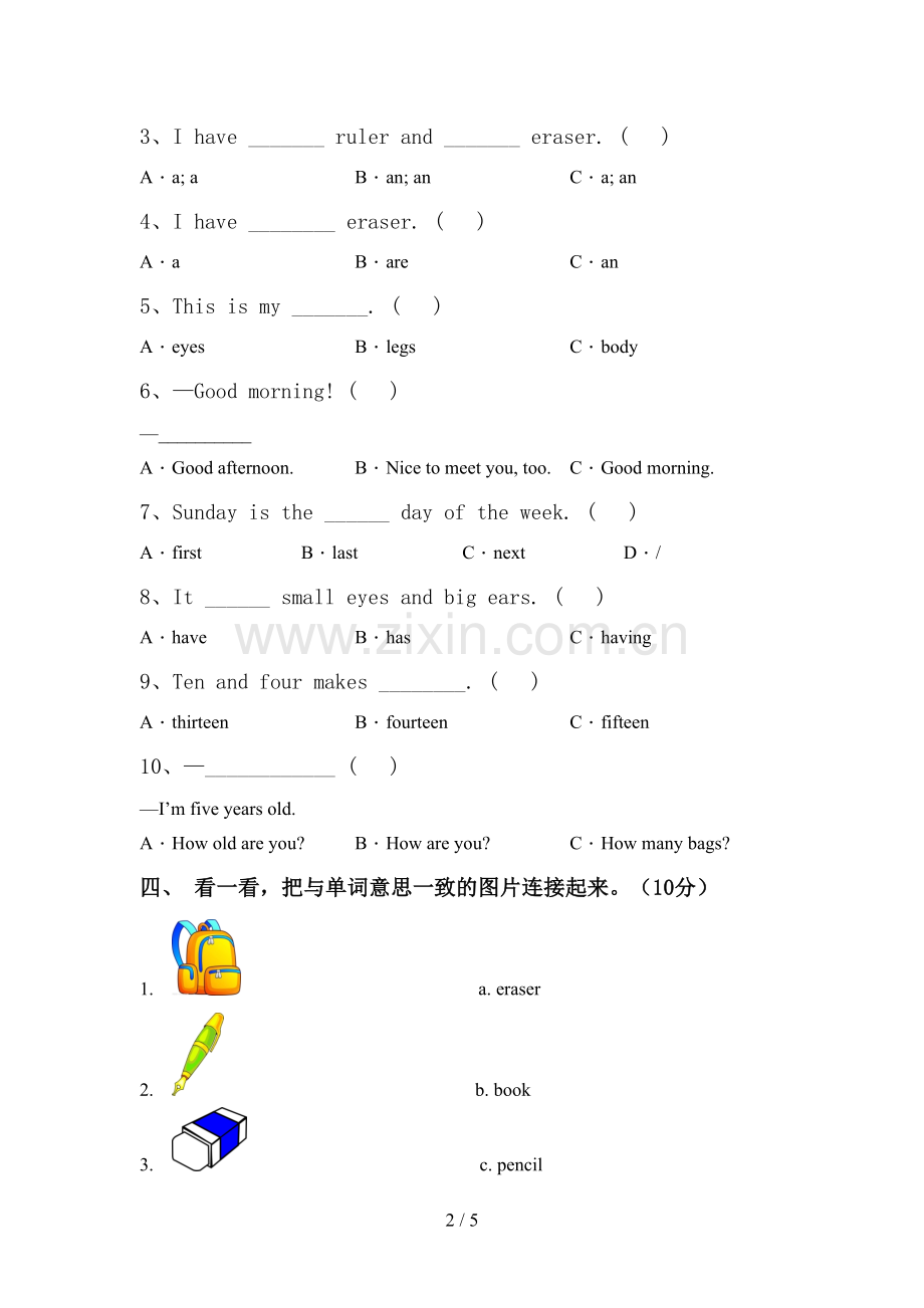 2022年小学三年级英语下册期中考试题.doc_第2页