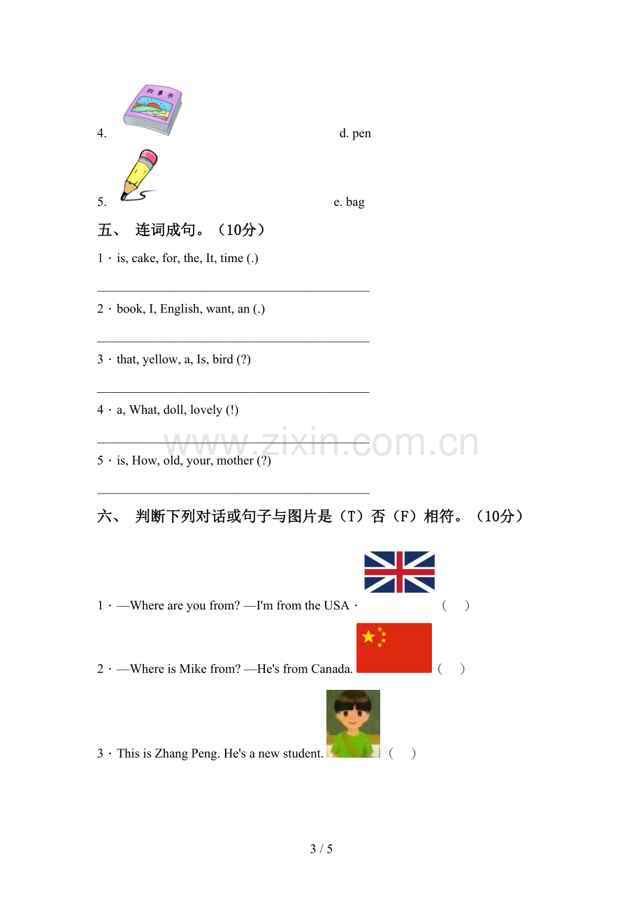 2022年小学三年级英语下册期中考试题.doc_第3页