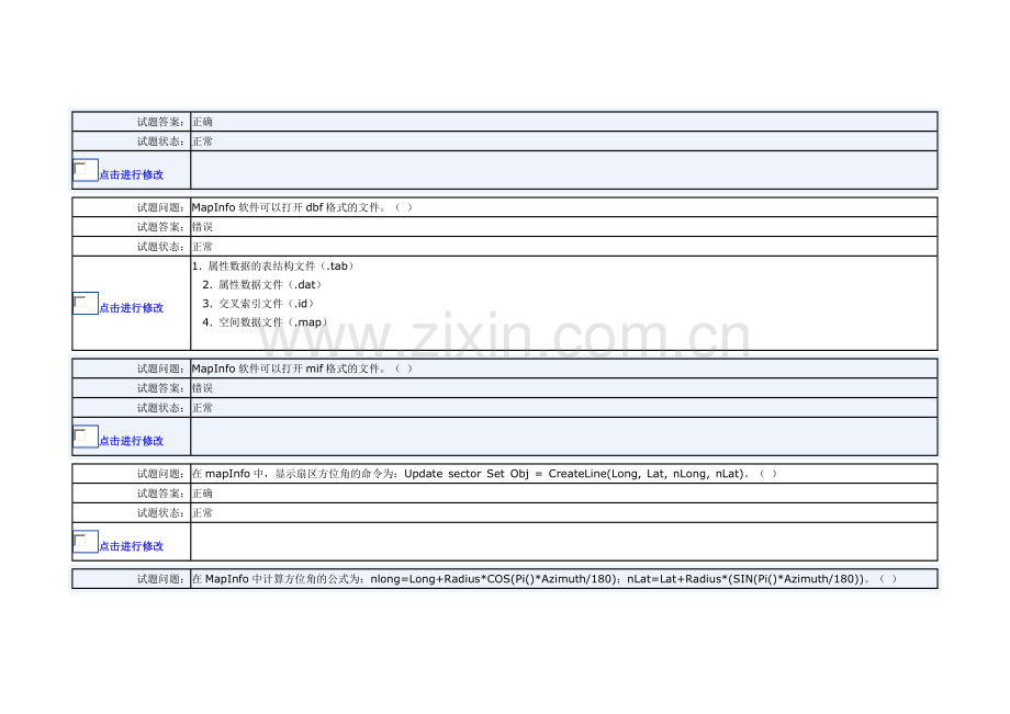 通用仪器仪表.doc_第2页