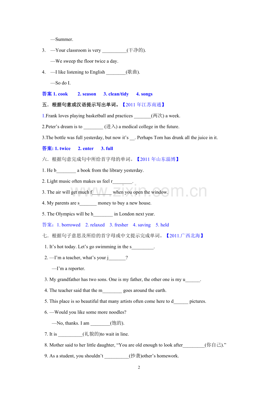 2011年全国各地中考英语试题分类汇编-单词拼写.doc_第2页