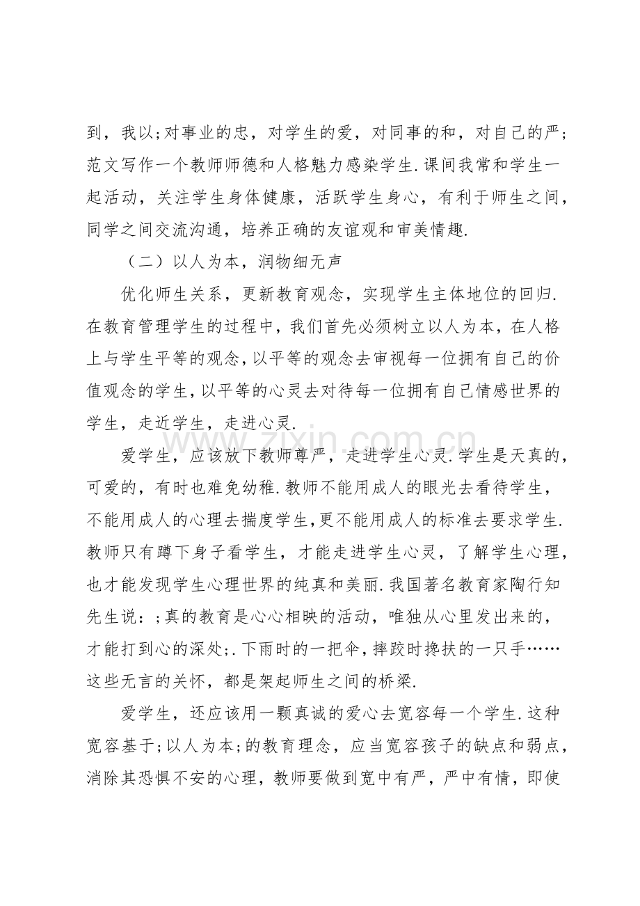 绿色社区创建倡议书范文.docx_第3页