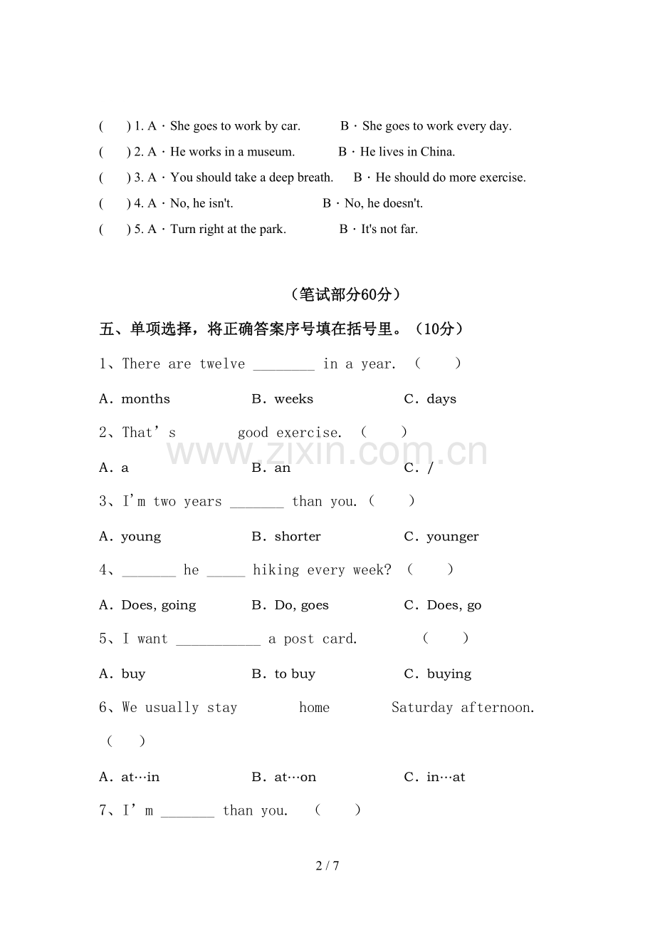 2022年人教版PEP六年级英语(上册)期中必考题及答案.doc_第2页