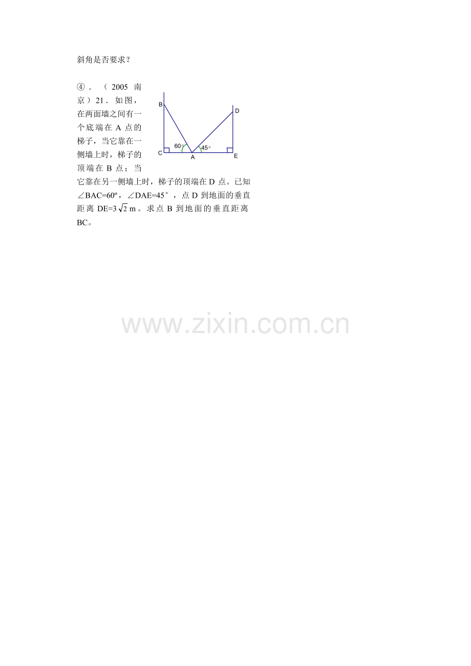 初中数学总复习(30)解直角三角形.doc_第3页