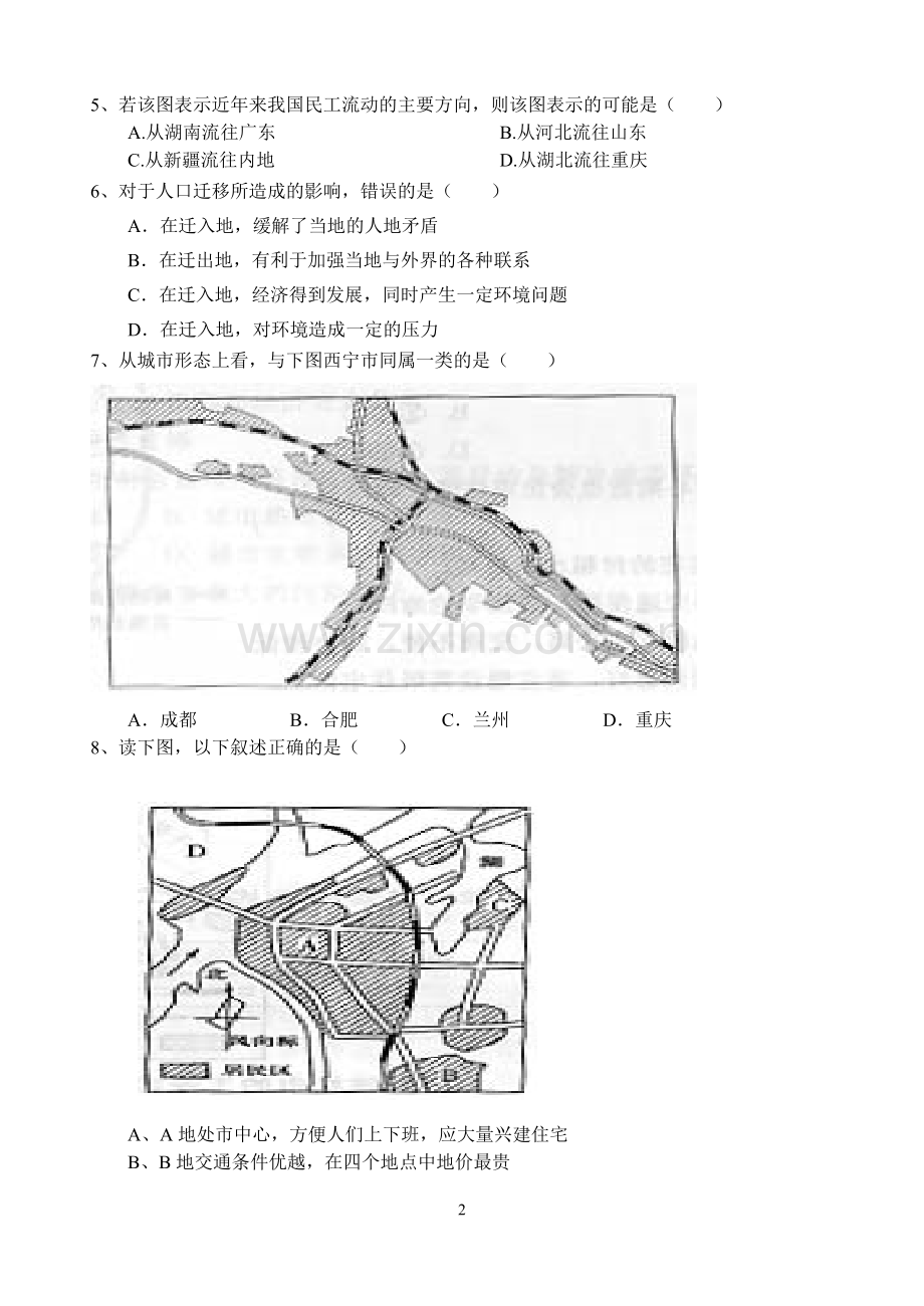 2010年三月份月考高一地理试卷.doc_第2页