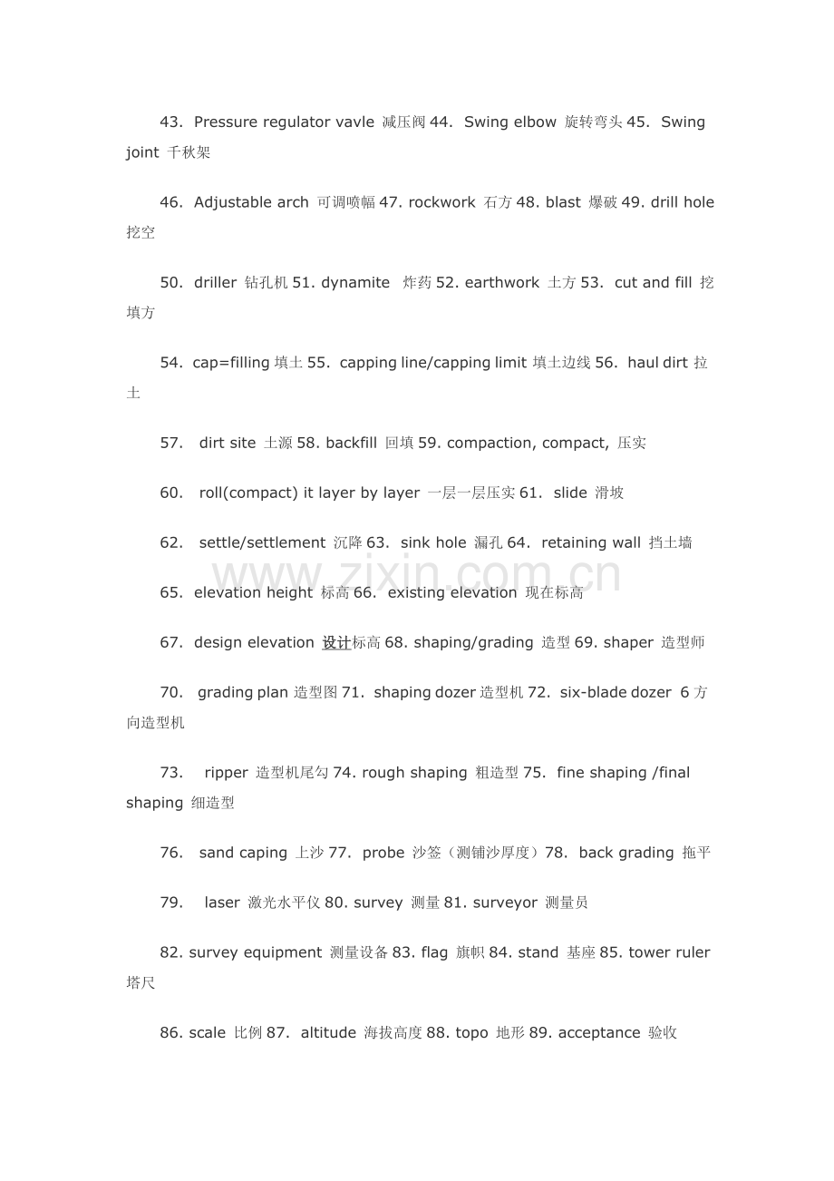 高尔夫工程英语汇总.doc_第2页