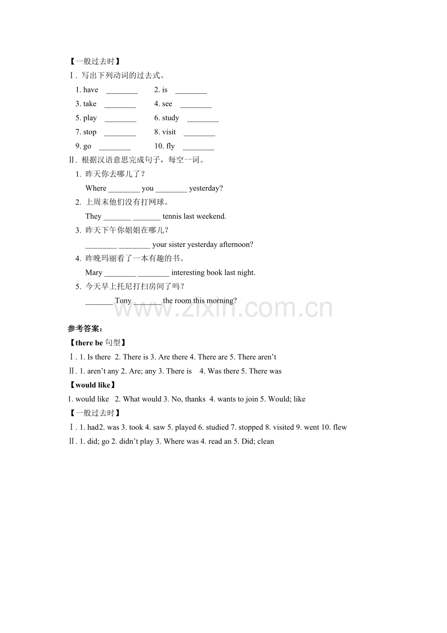 新目标七下期末语法练习.doc_第2页