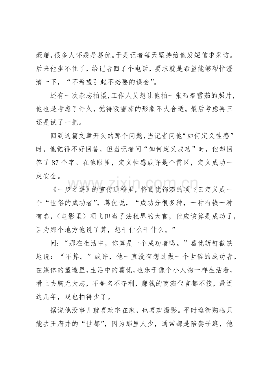 大学读书节活动倡议书范文.docx_第2页