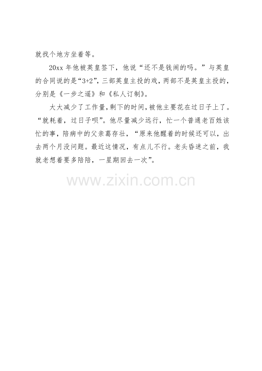 大学读书节活动倡议书范文.docx_第3页