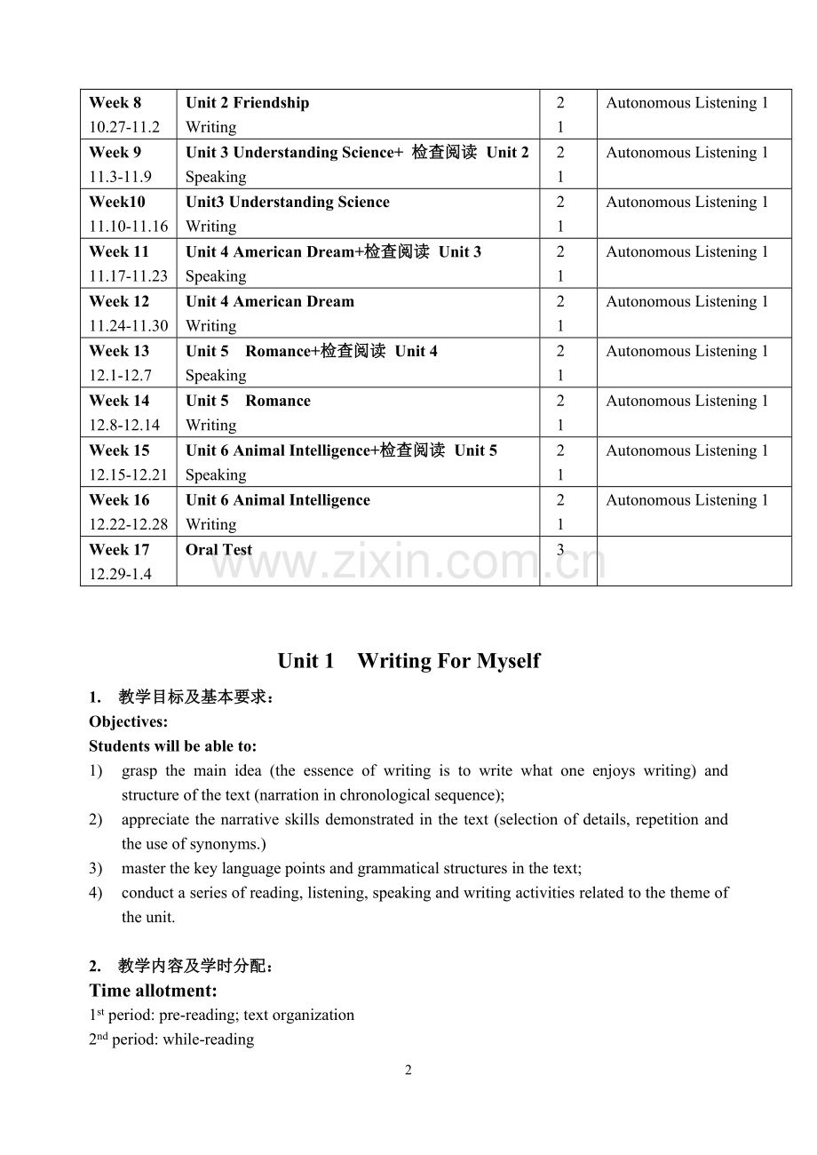 全新版大学英语教案第1册.doc_第3页