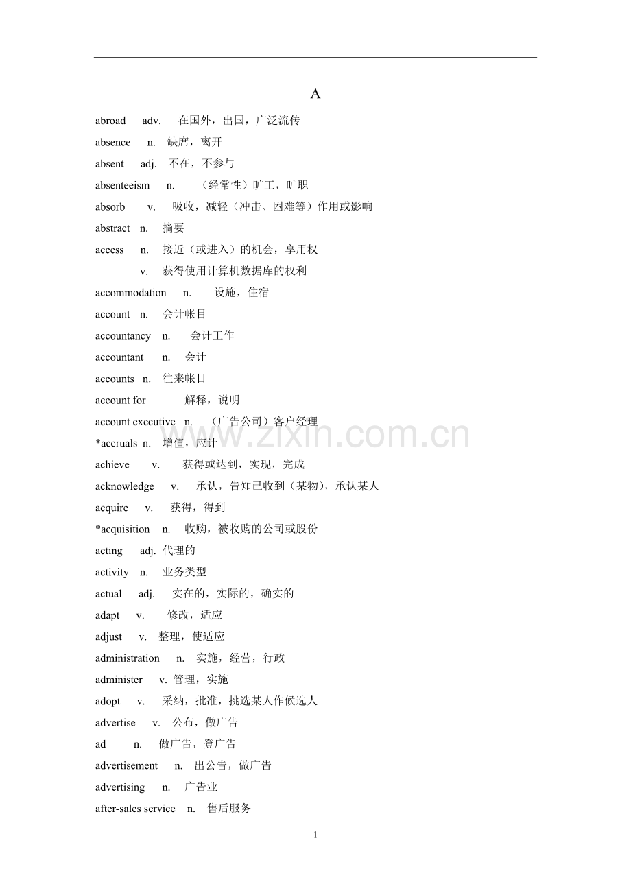 BEC商务英语考试必备单词Word文档.doc_第1页