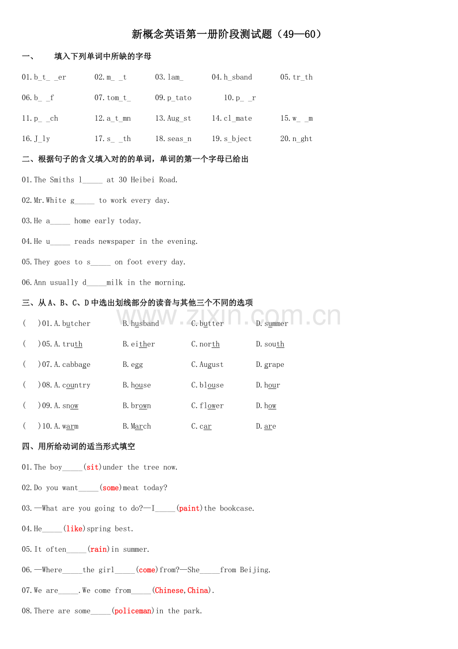 2023年新概念英语第一册阶段测试题参考.doc_第1页