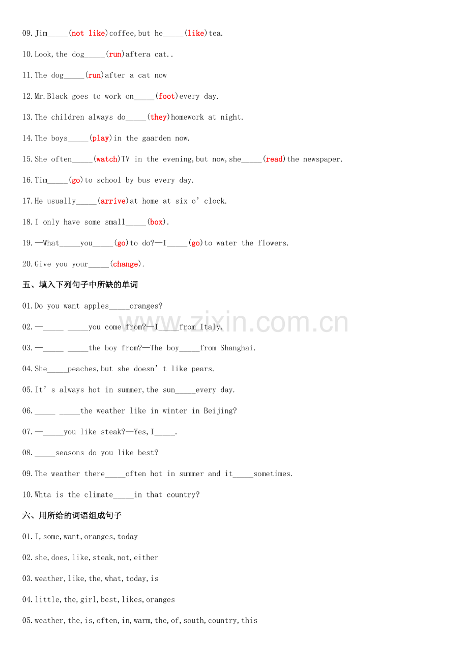 2023年新概念英语第一册阶段测试题参考.doc_第2页