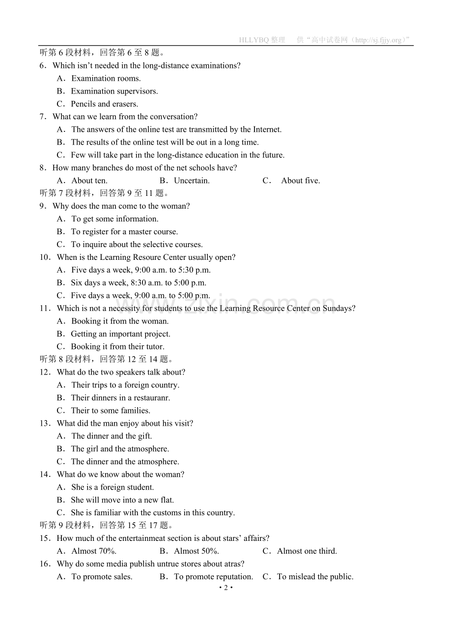 东北三校2012年高三第二次联合模拟考试英语.doc_第2页