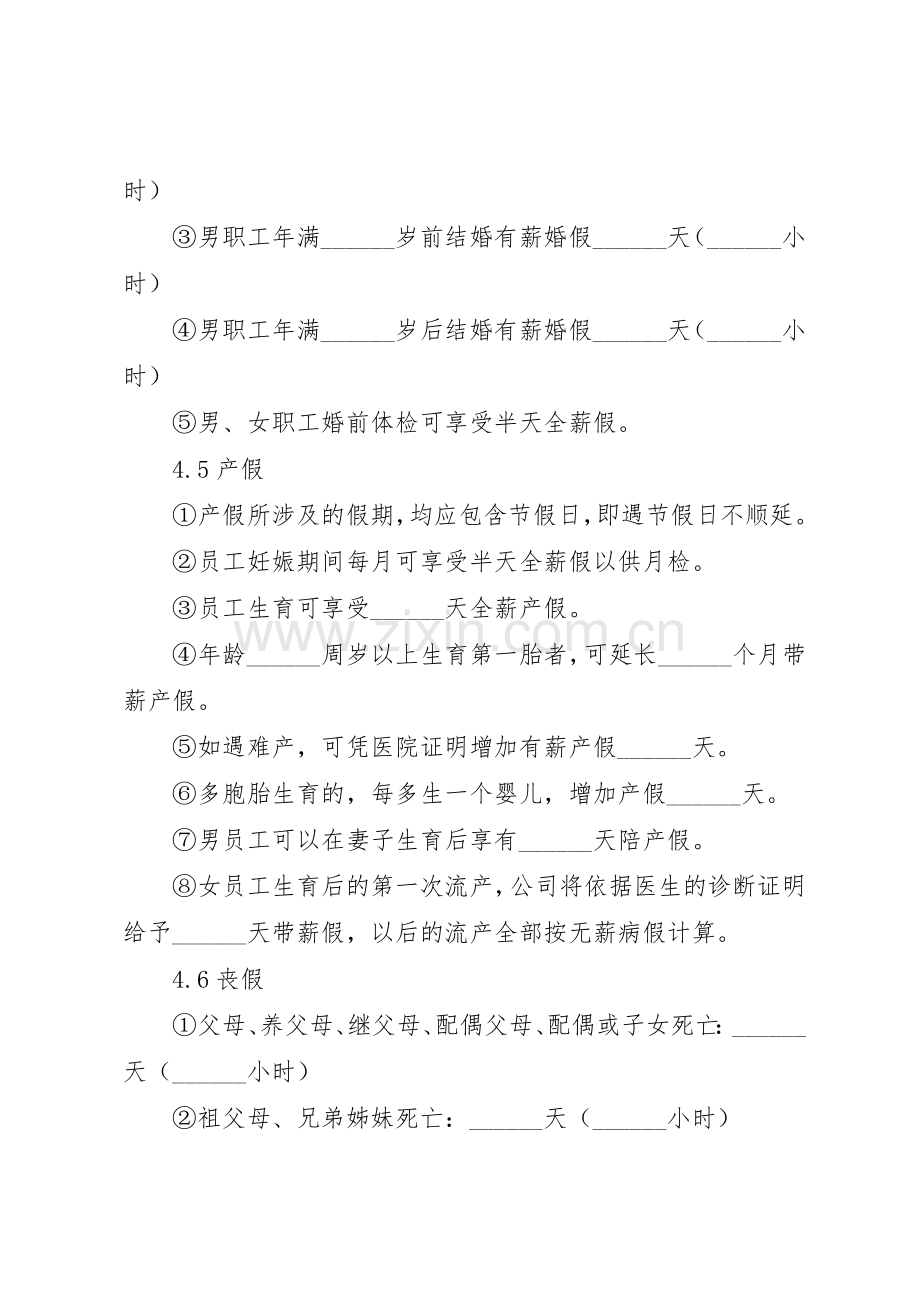 20XX年安全生产月活动倡议书范文大全.docx_第2页