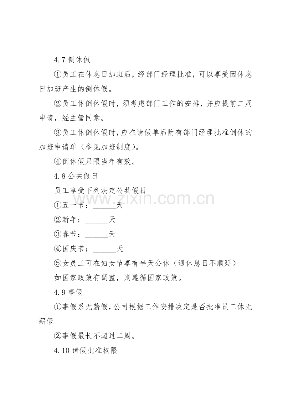 20XX年安全生产月活动倡议书范文大全.docx_第3页