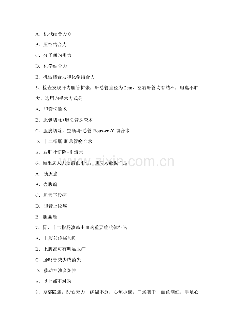 2022年广西外科主治医师小儿外科学试题.docx_第2页