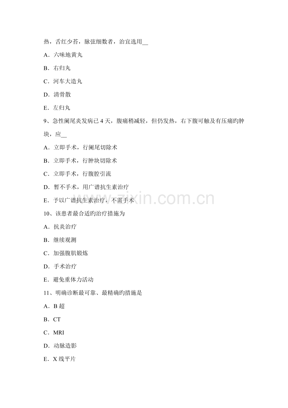 2022年广西外科主治医师小儿外科学试题.docx_第3页