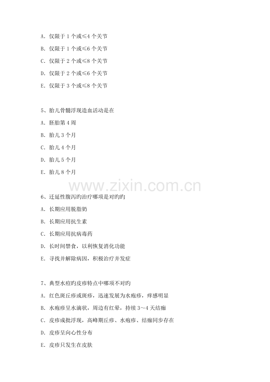 2022年儿科副主任及主任医师职称考试模拟题.docx_第2页