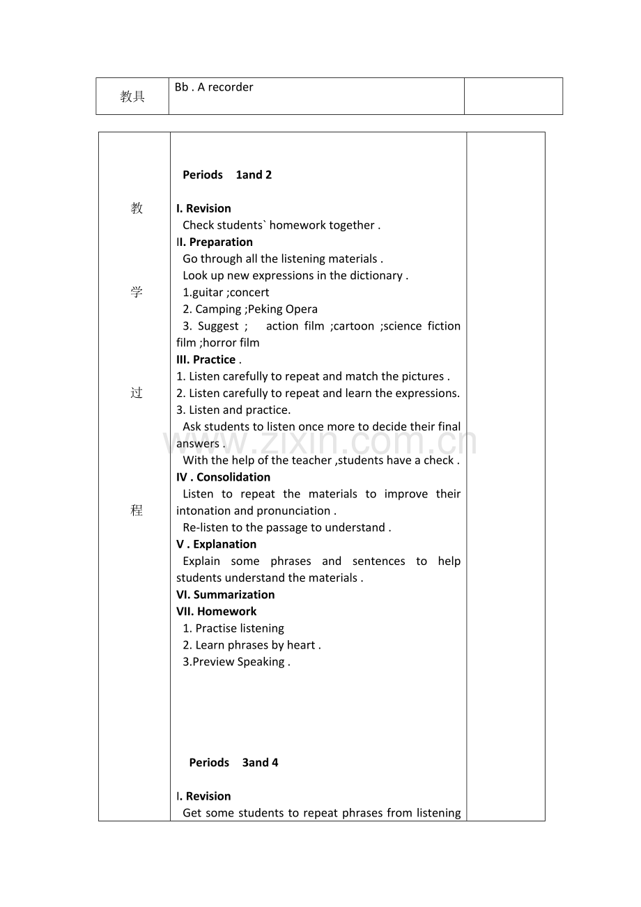 高二英语教案.docx_第2页