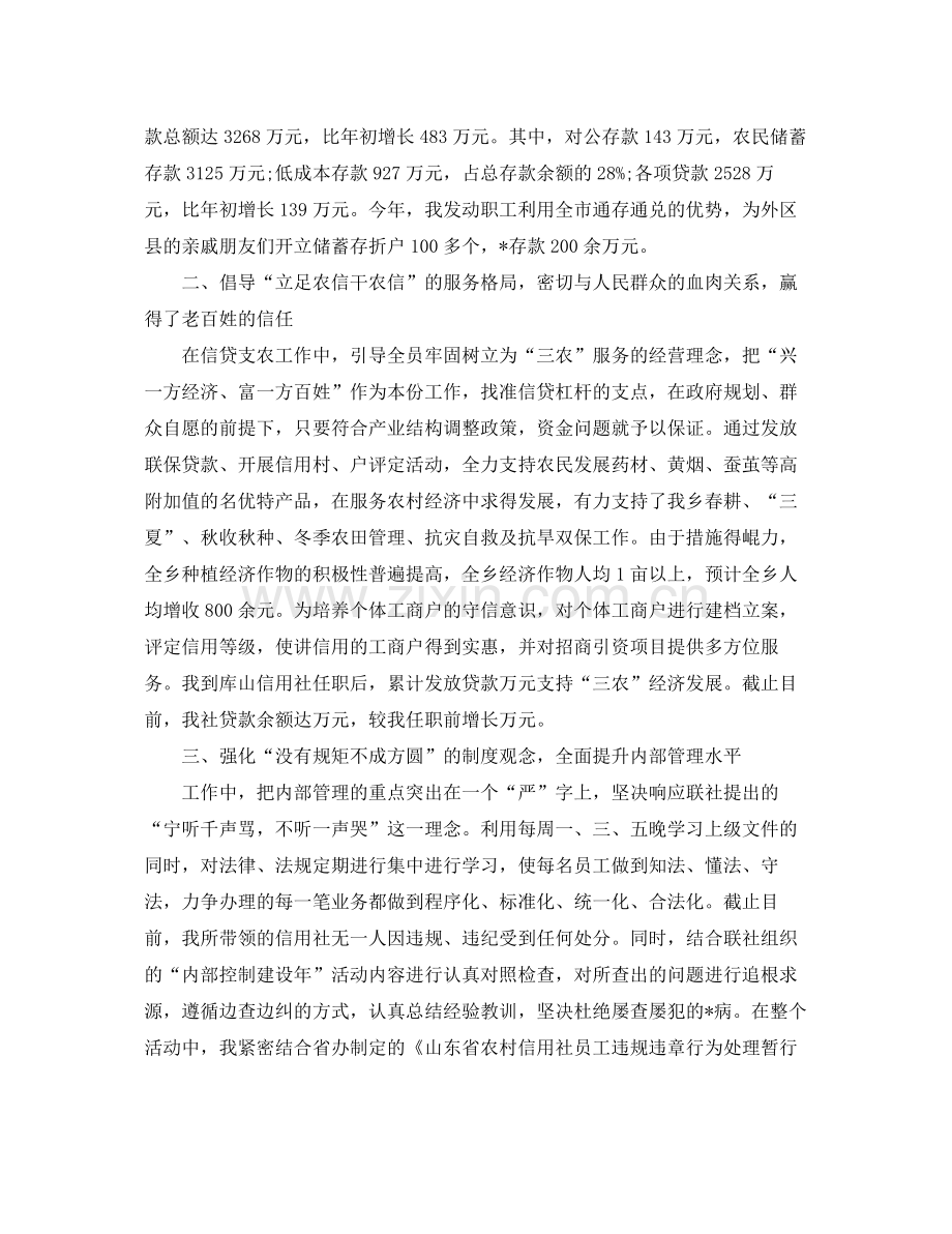 助理经济师工作计划怎么写 .docx_第3页