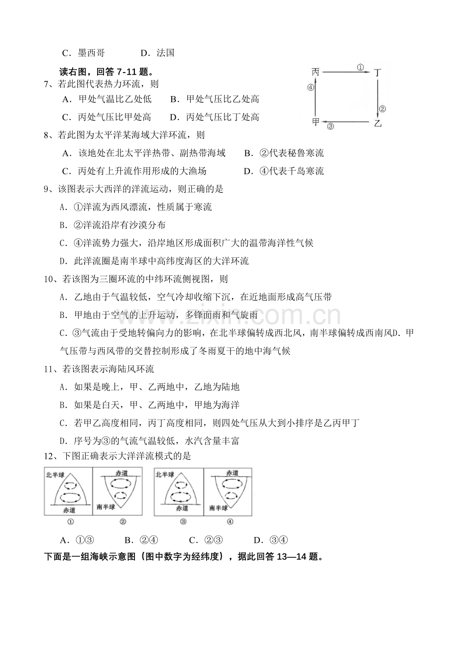 高三地理030.doc_第2页