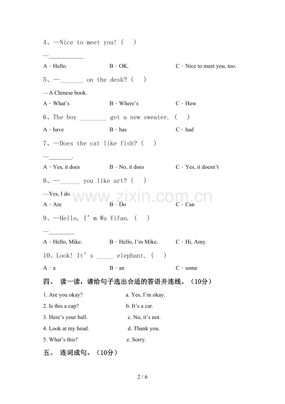 部编人教版三年级英语(上册)期中综合试题及答案.doc_第2页