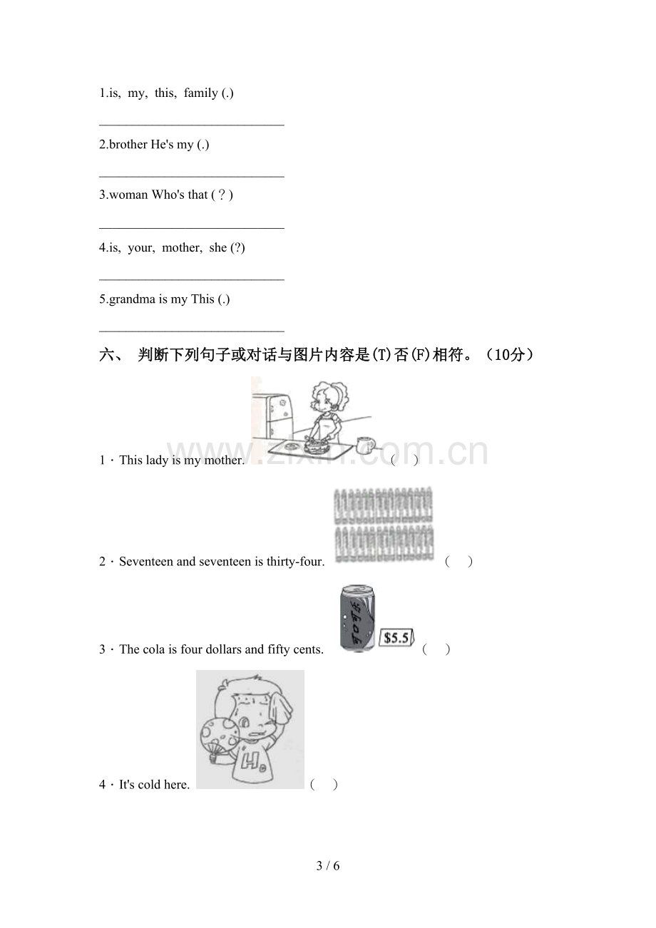 部编人教版三年级英语(上册)期中综合试题及答案.doc_第3页