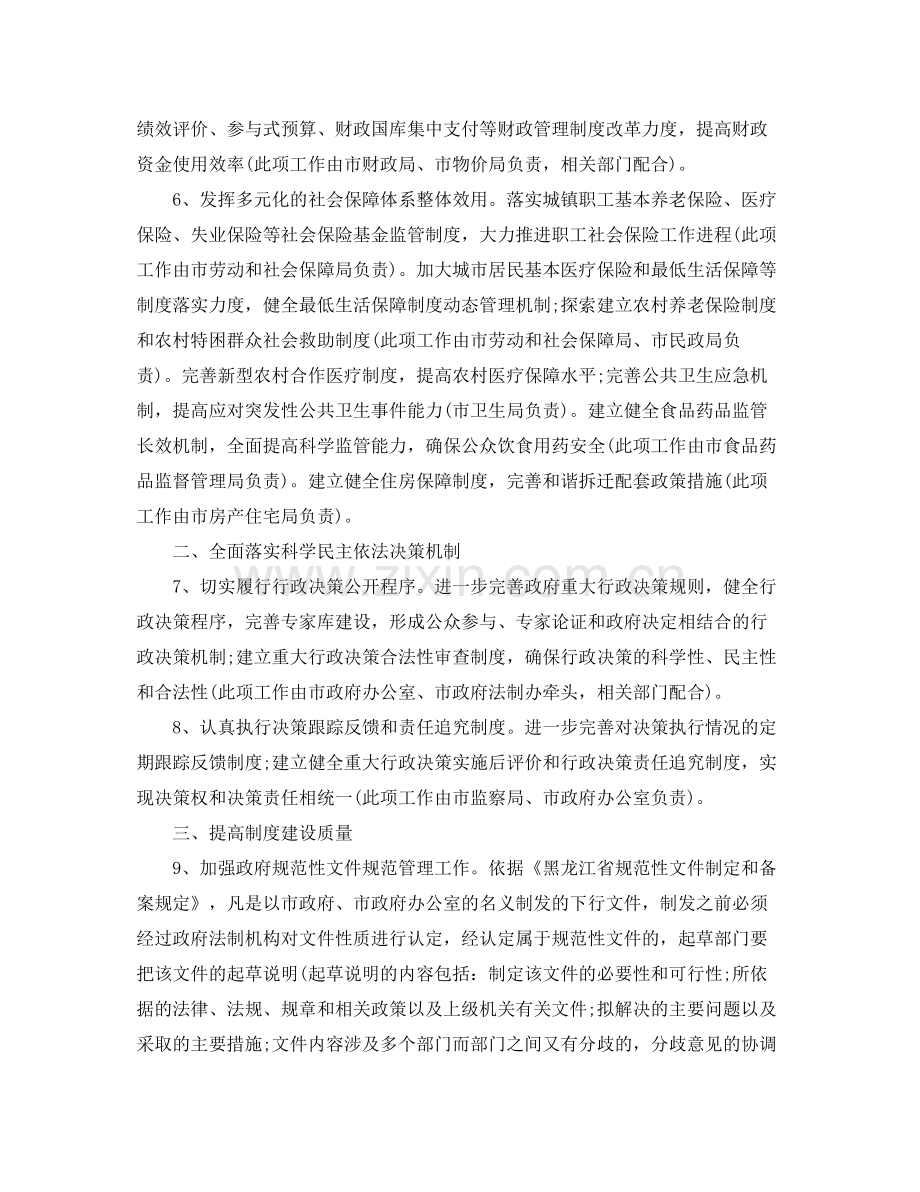 行政周工作计划表 .docx_第2页