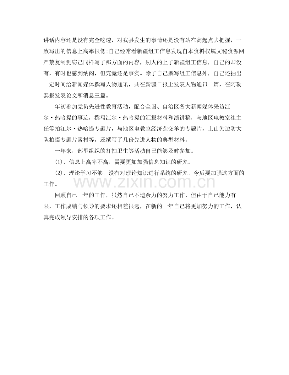 组织部双拥工作计划 .docx_第3页