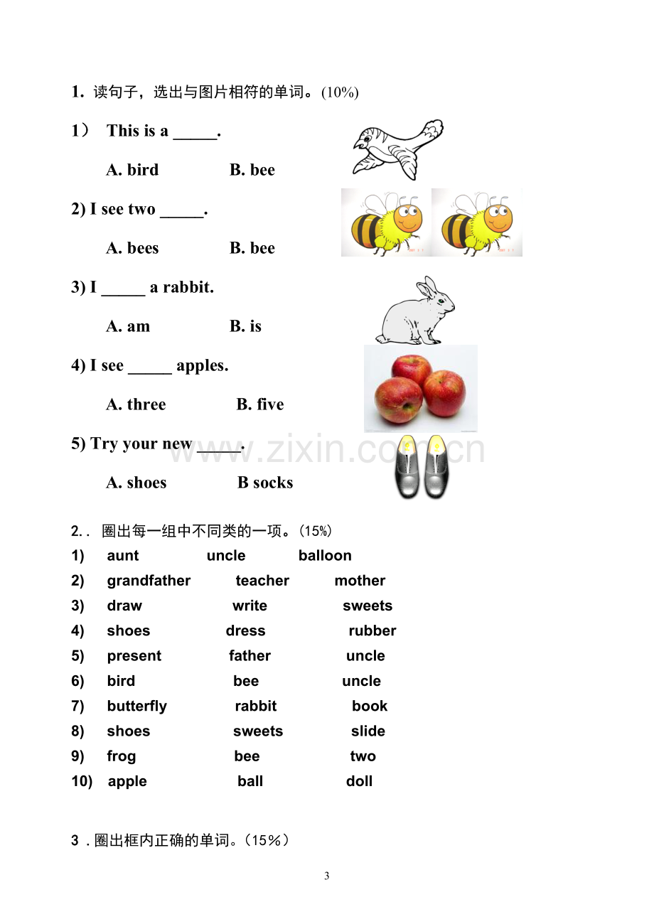 一年级英语期中试卷.doc_第3页