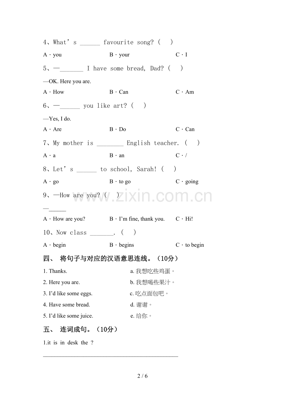 北师大版三年级英语上册期中测试卷及答案【】.doc_第2页