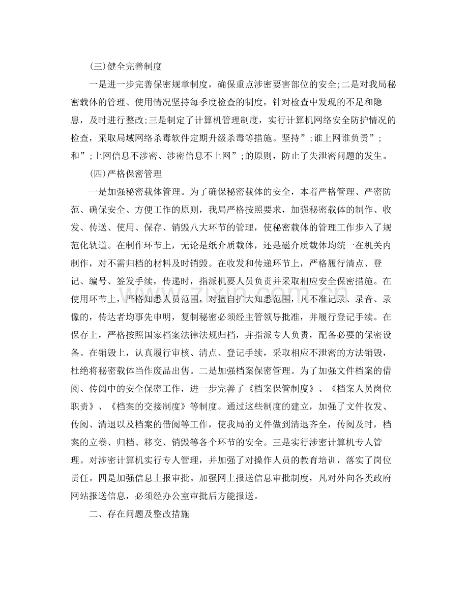 个人学习计划书范文 .docx_第2页