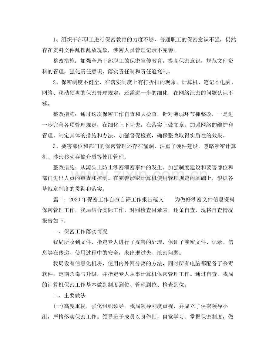 个人学习计划书范文 .docx_第3页